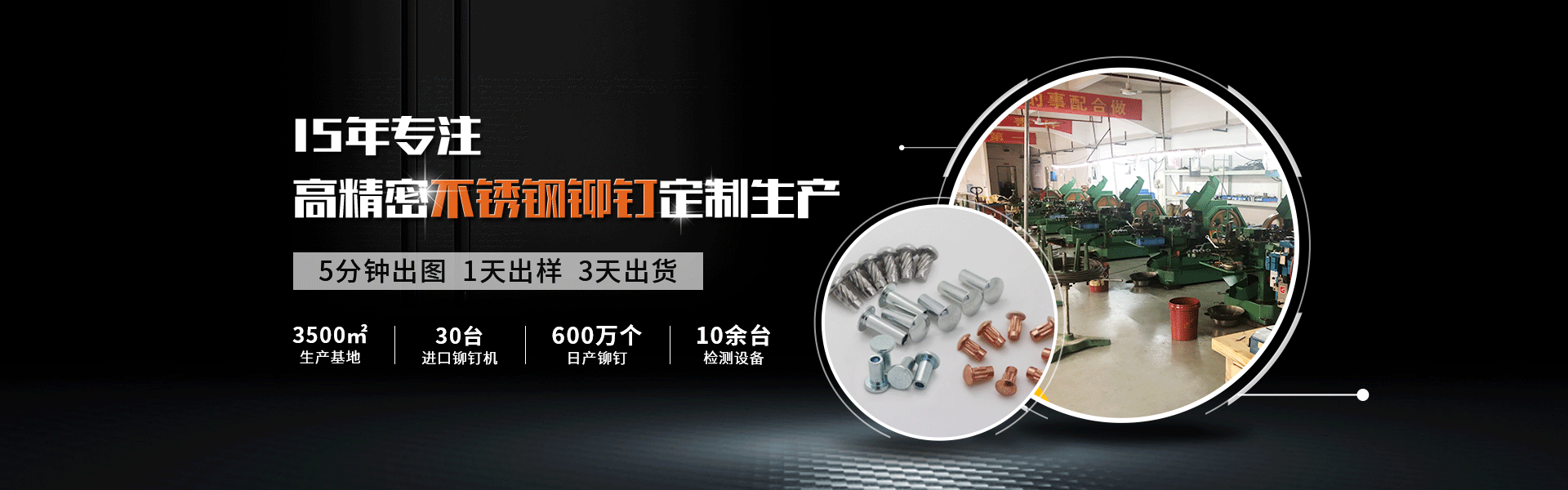 弘泰達五金制品banner